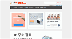 Desktop Screenshot of ipwatch.co.kr